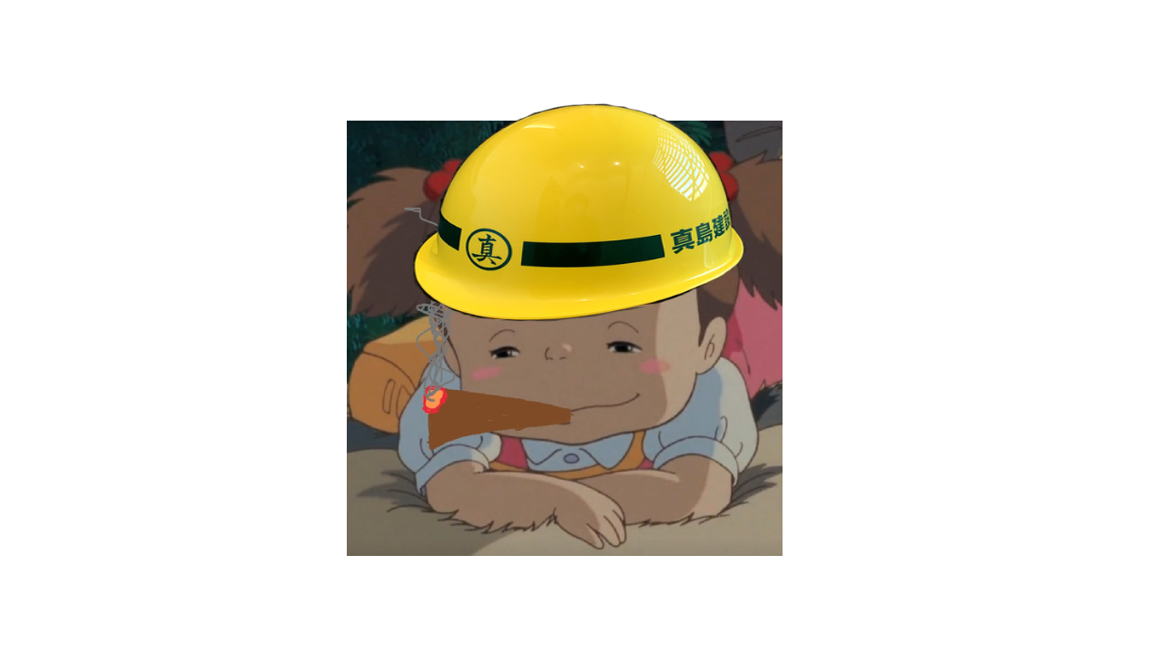 the lil kid from my neighbor totoro smokin a big blunt and wearing a majima construction hat